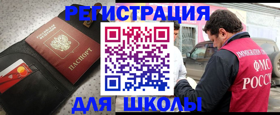 прописка штамп в Северске