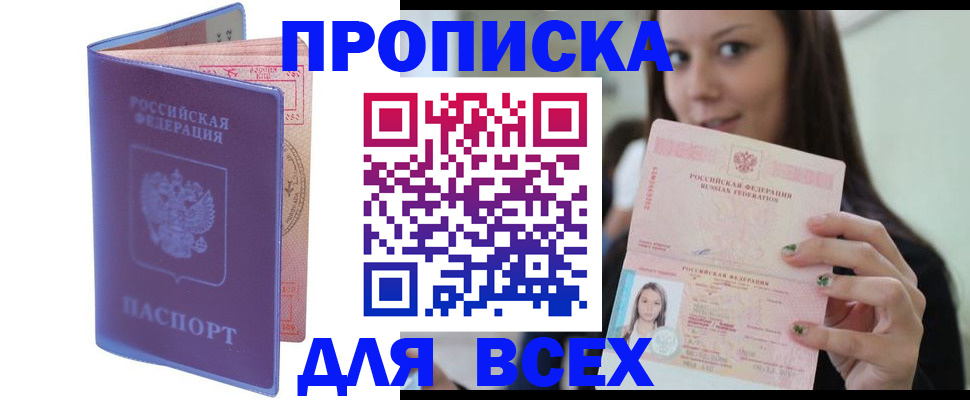регистрация для школы в Северске